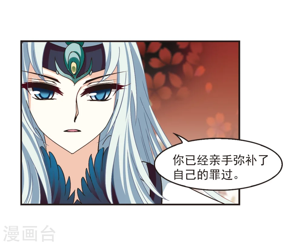 第216话 与君诀别1 第14页