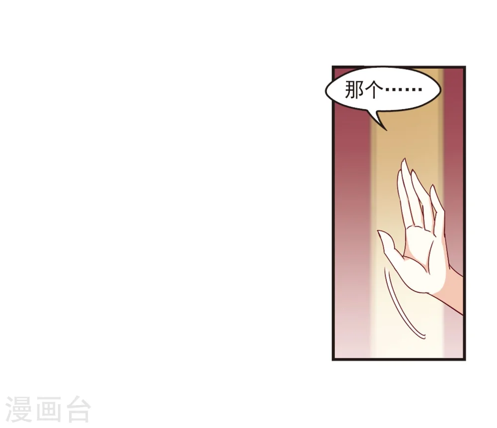第216话 与君诀别1 第15页
