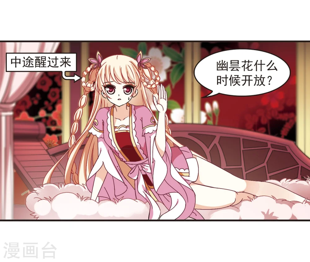 第216话 与君诀别1 第16页