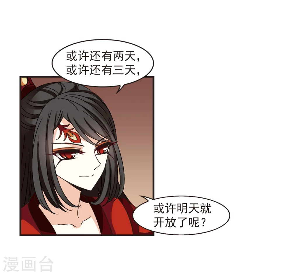 第216话 与君诀别1 第17页
