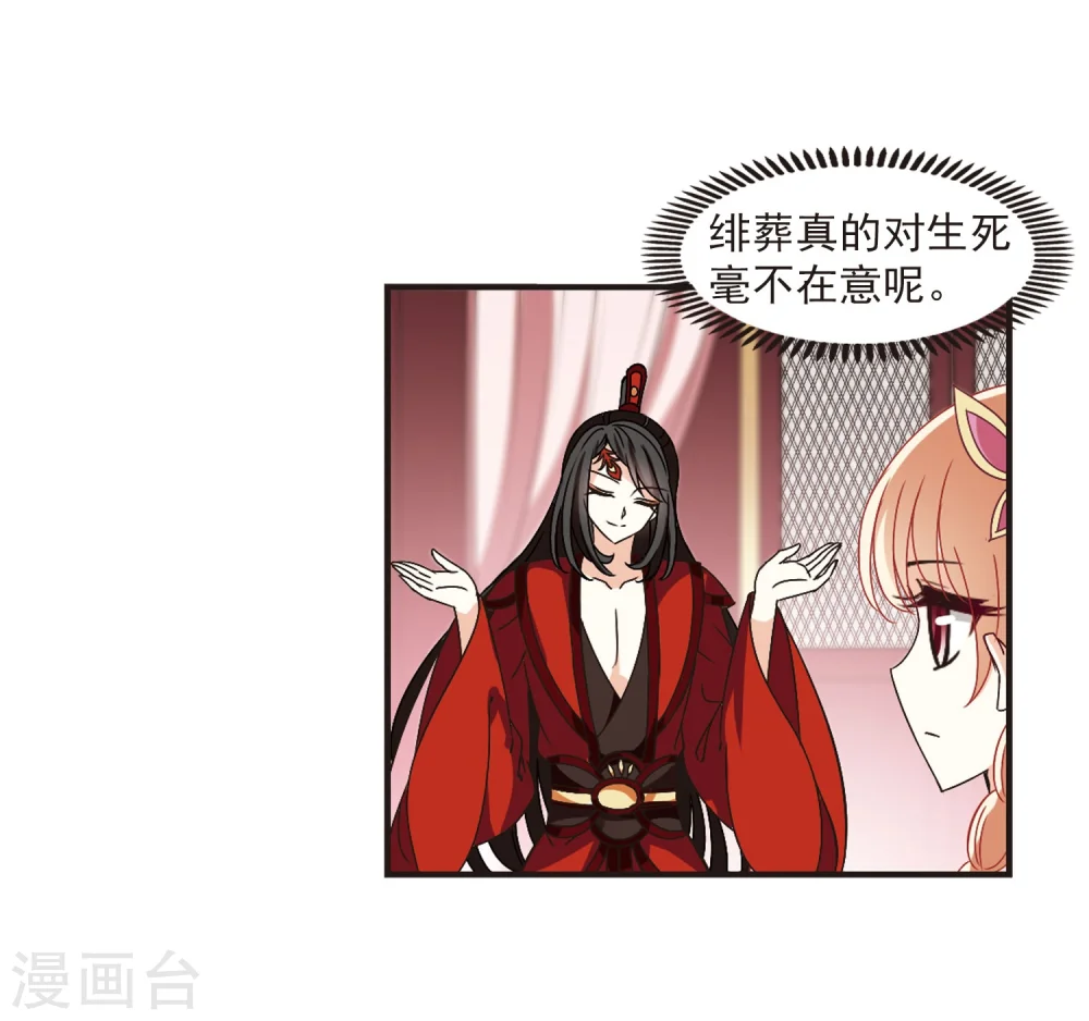 第216话 与君诀别1 第18页