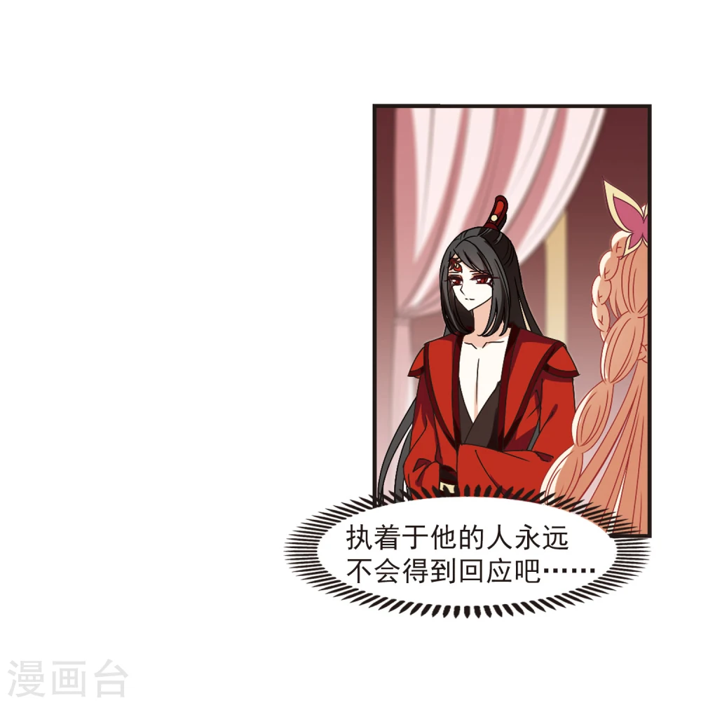 第216话 与君诀别1 第22页