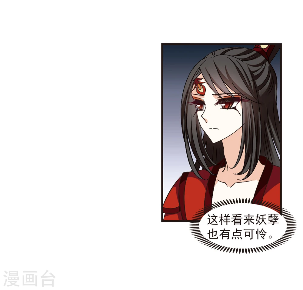 第216话 与君诀别1 第23页
