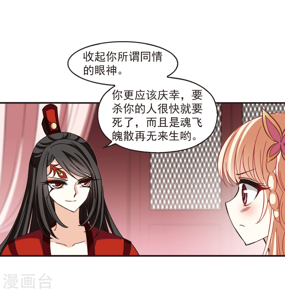 第216话 与君诀别1 第24页