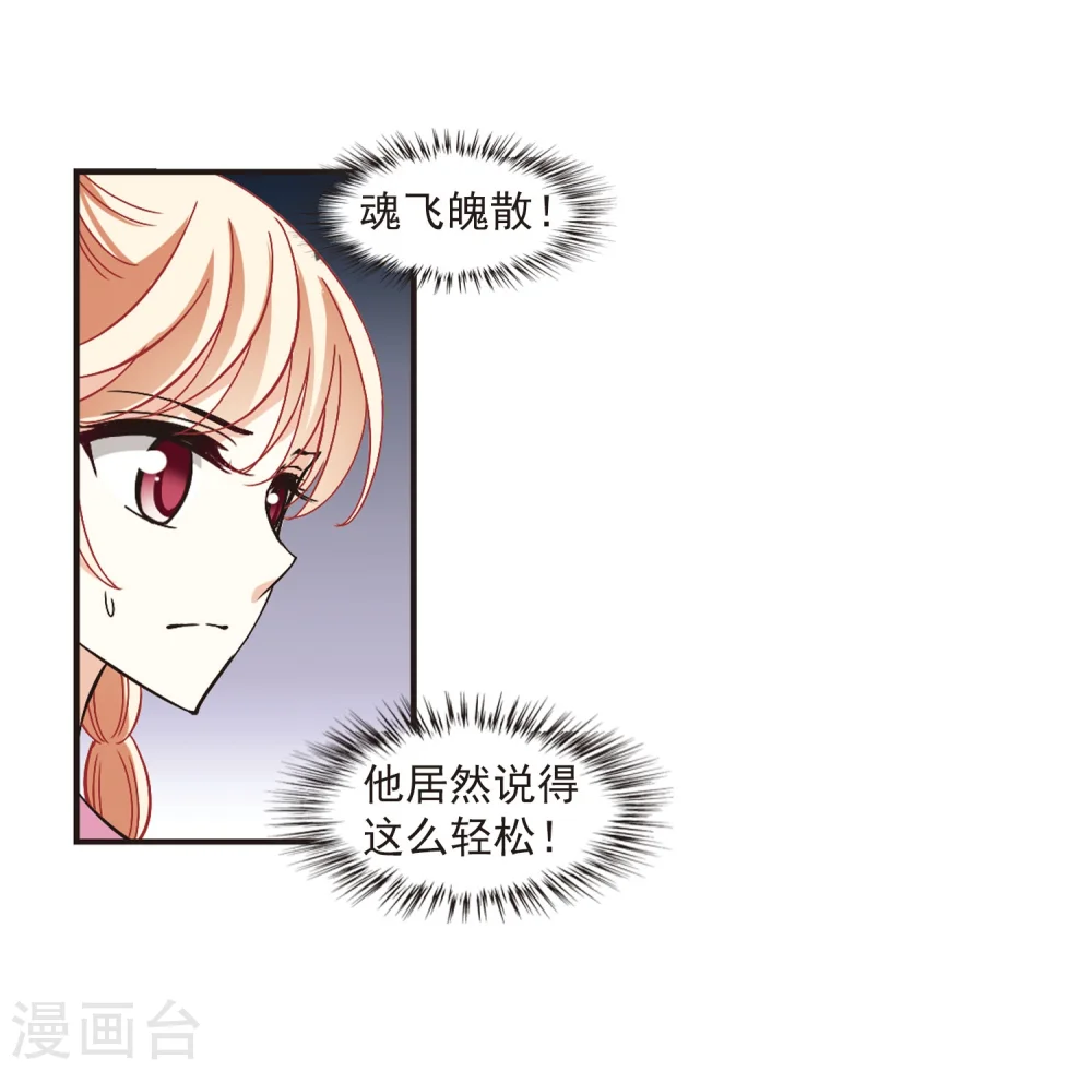第216话 与君诀别1 第25页