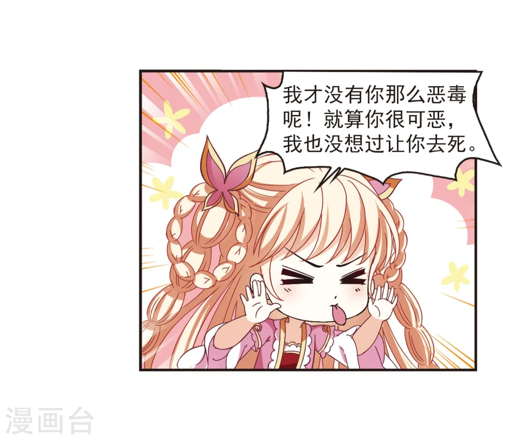 第216话 与君诀别1 第26页