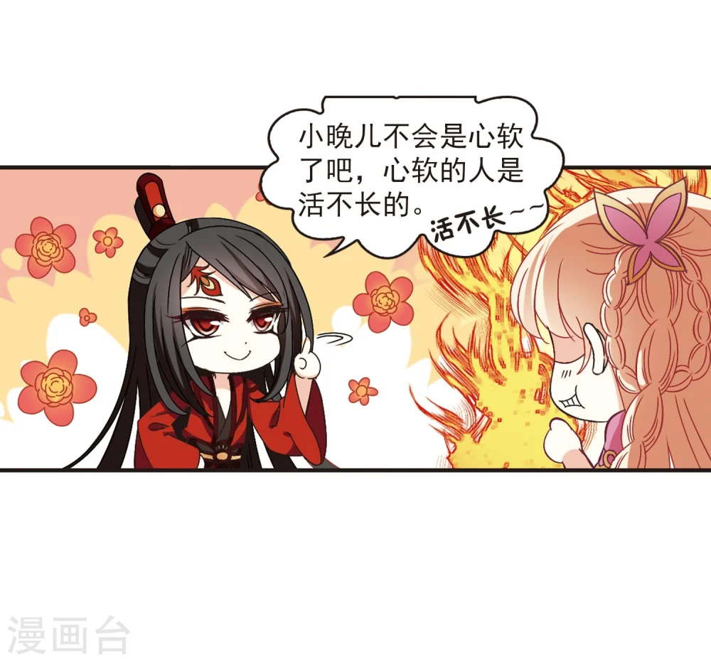 第216话 与君诀别1 第27页