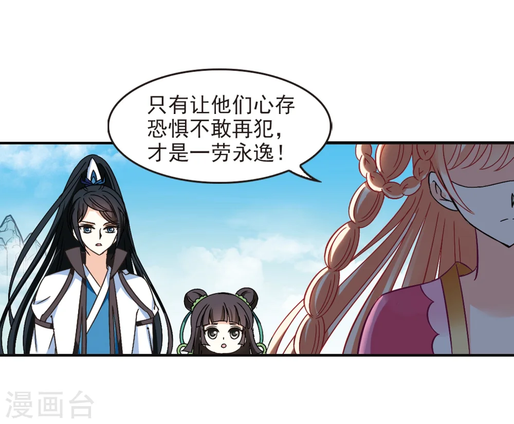 第221话 玄寂宗之危3 第6页