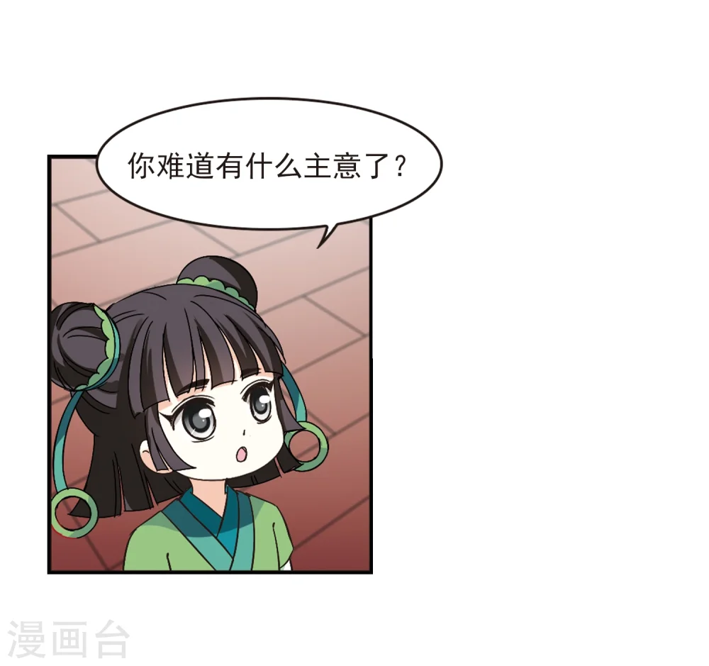 第221话 玄寂宗之危3 第7页