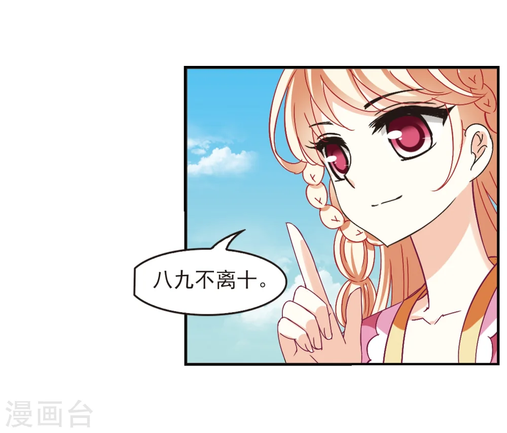 第221话 玄寂宗之危3 第8页