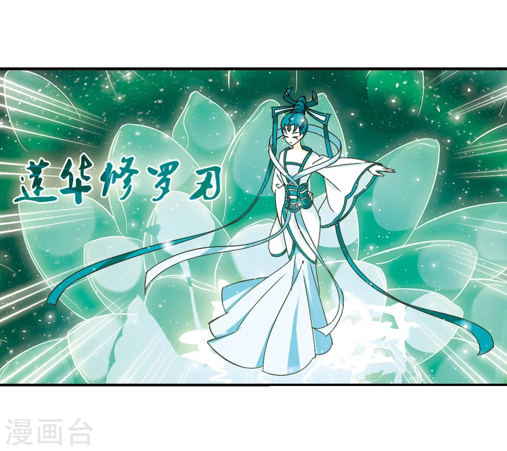 第221话 玄寂宗之危3 第14页