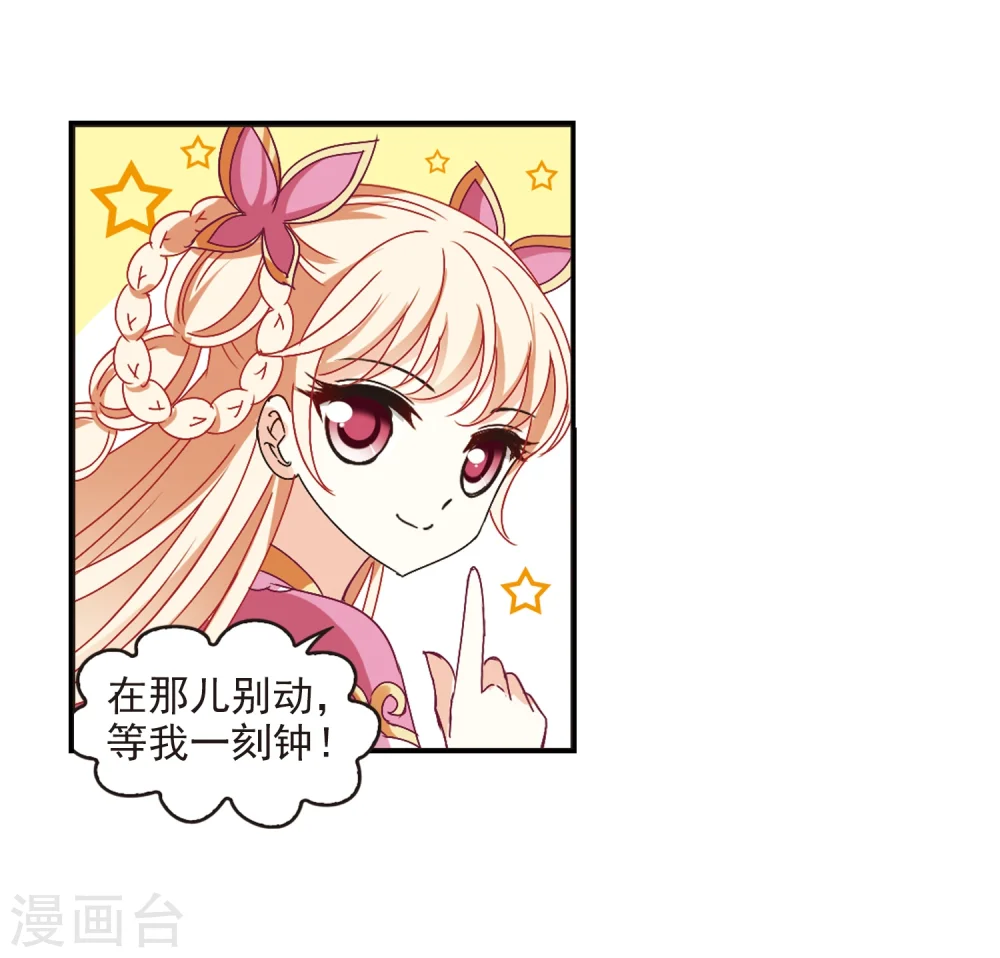 第221话 玄寂宗之危3 第29页