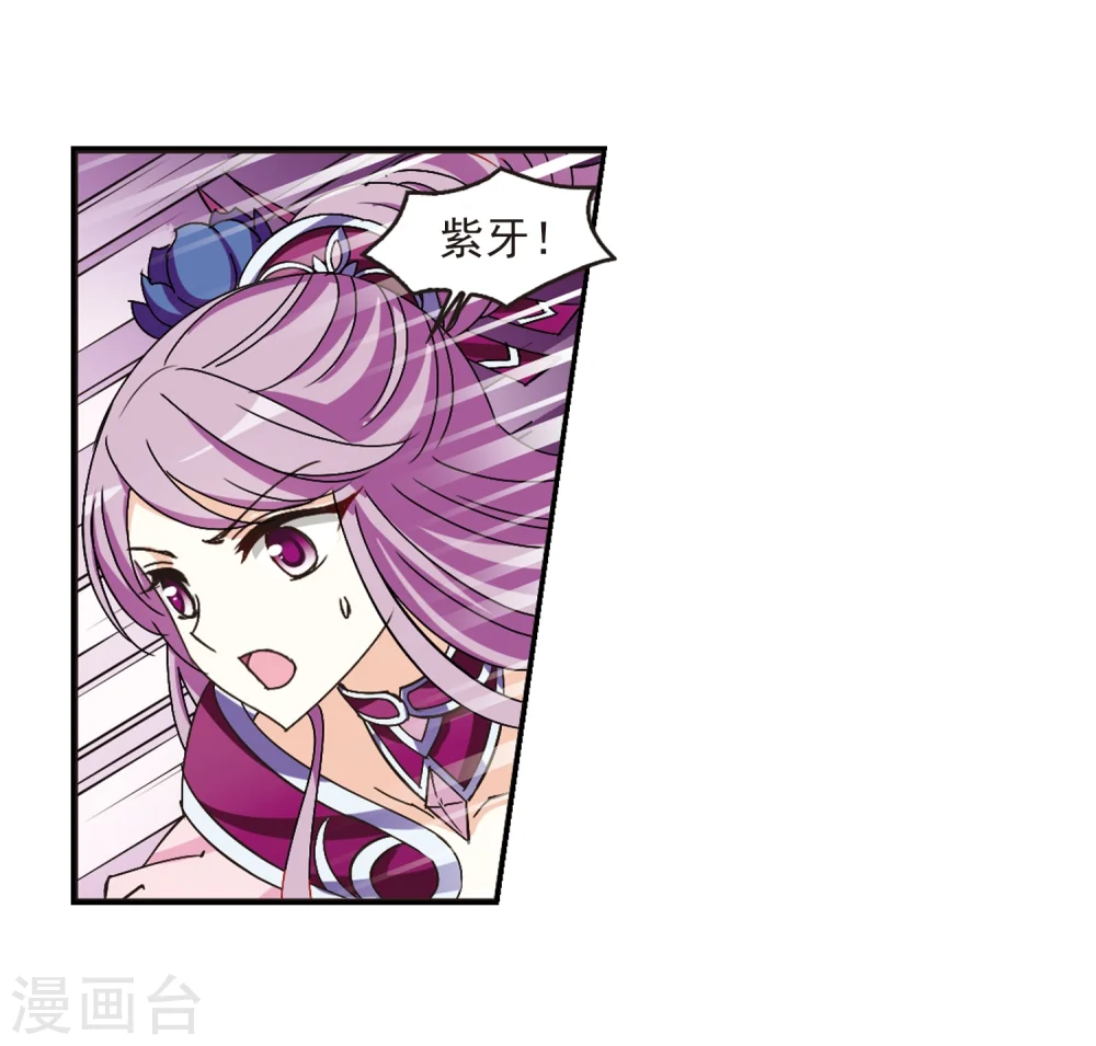 第221话 玄寂宗之危3 第31页