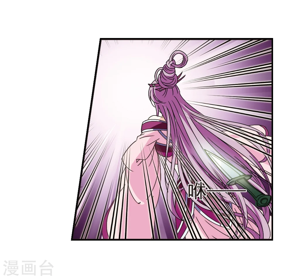 第221话 玄寂宗之危3 第32页