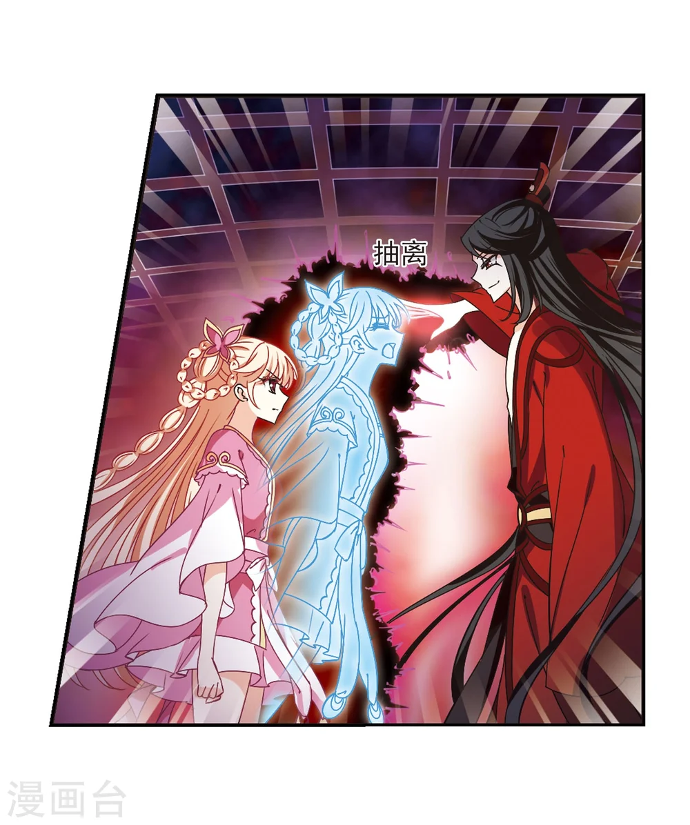 第213话 翳羽绯葬1 第8页