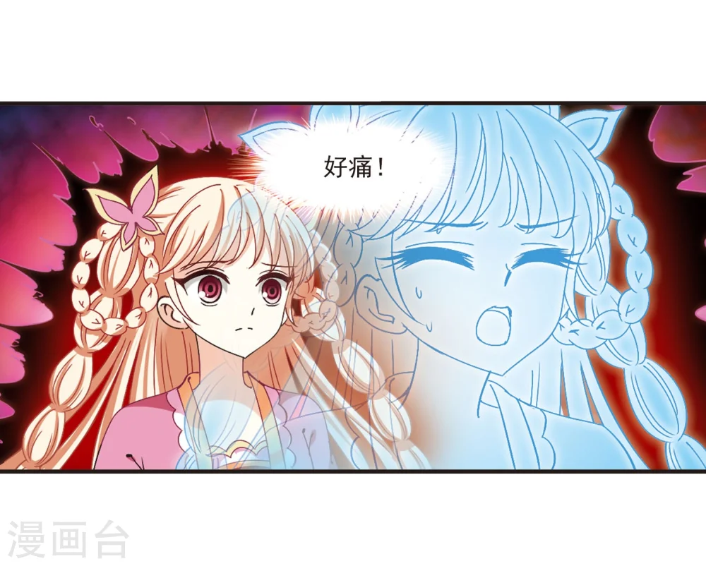 第213话 翳羽绯葬1 第9页