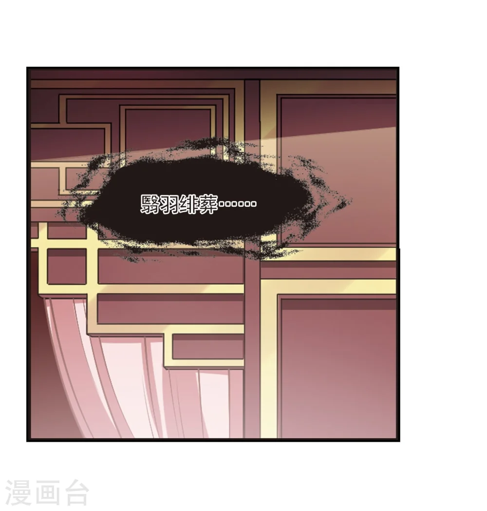 第213话 翳羽绯葬1 第12页