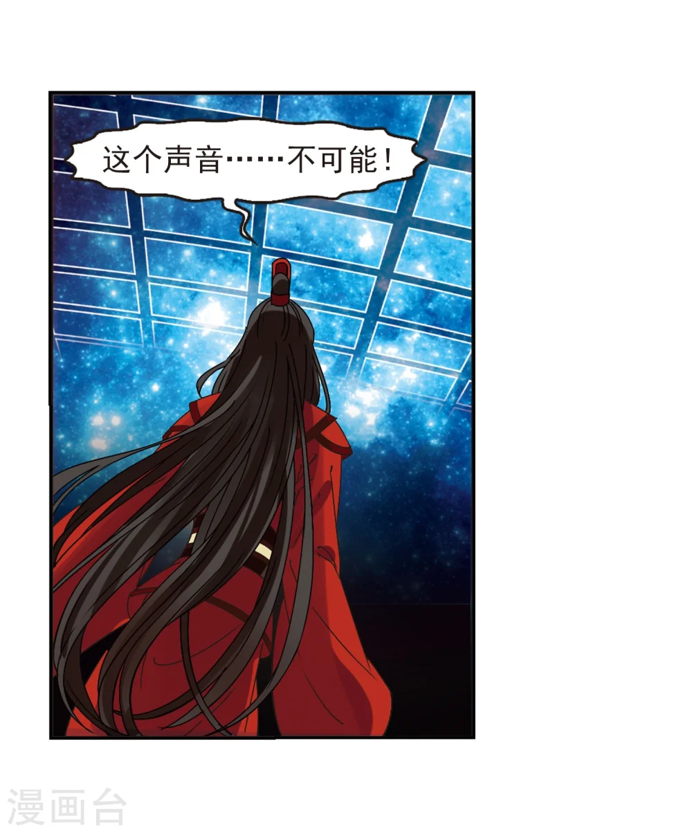 第213话 翳羽绯葬1 第16页