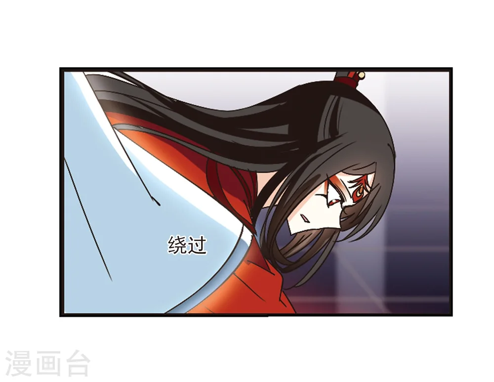 第213话 翳羽绯葬1 第22页