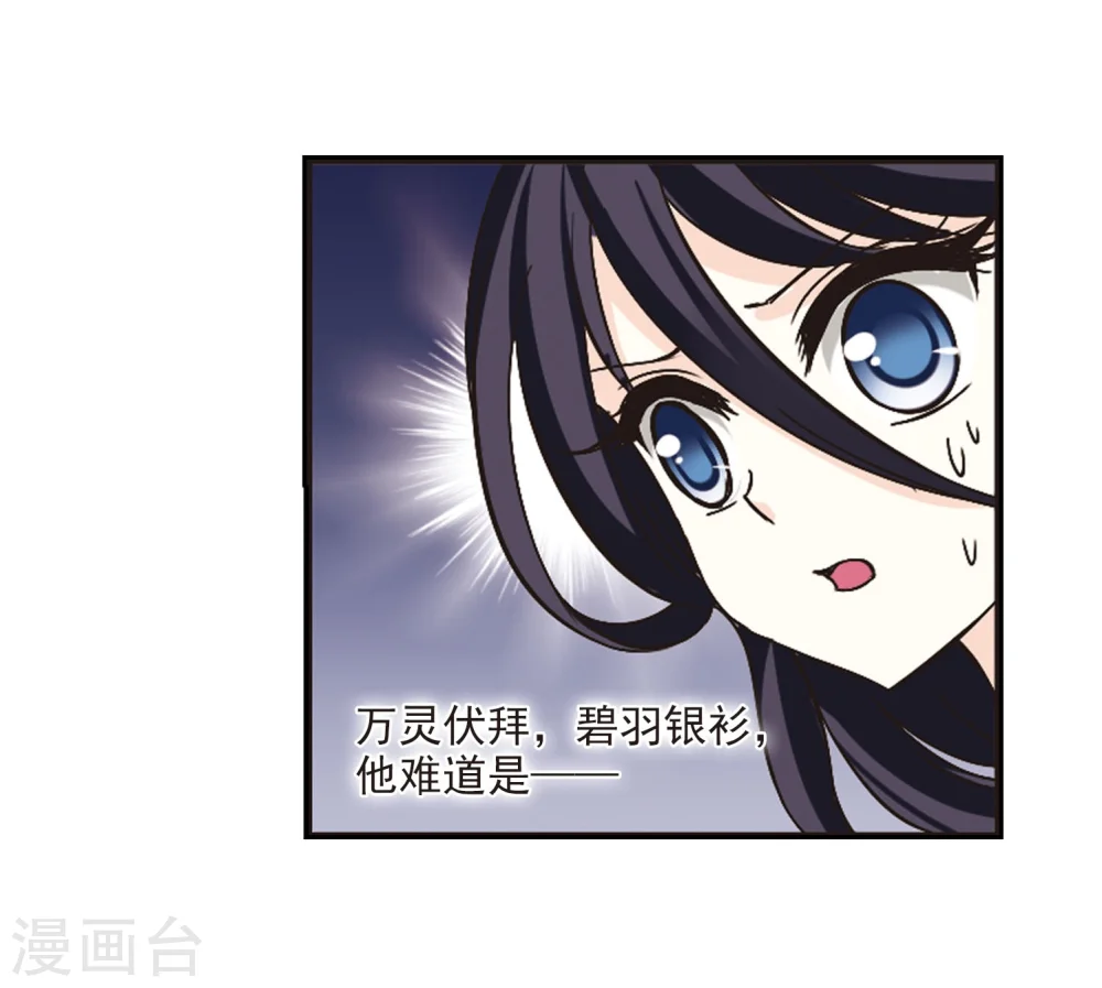 第204话 万年之前1 第5页