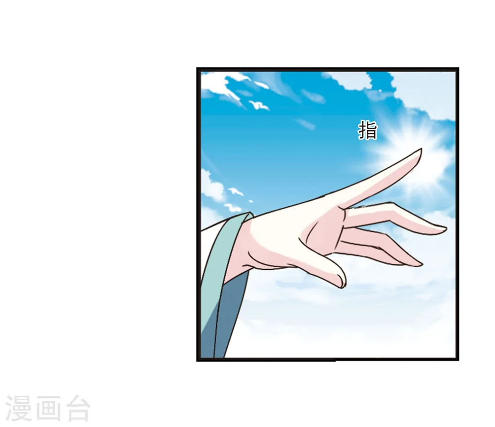 第204话 万年之前1 第10页