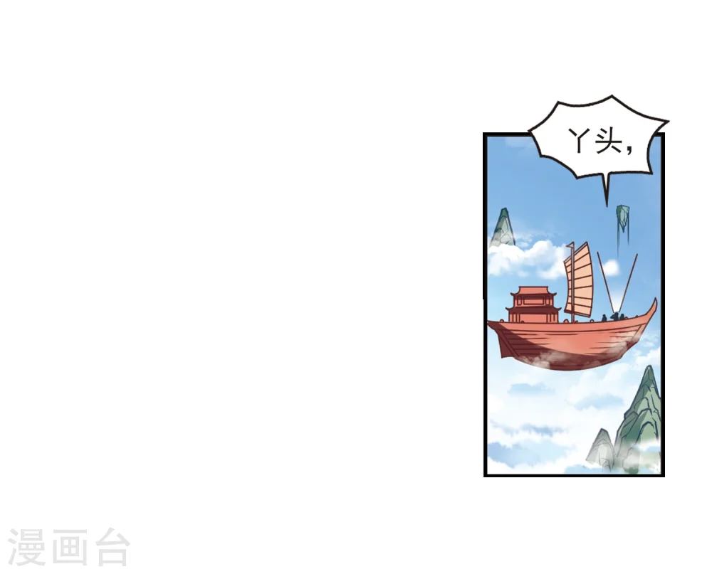 第220话 玄寂宗之危2 第5页