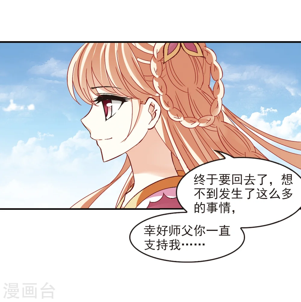 第220话 玄寂宗之危2 第7页