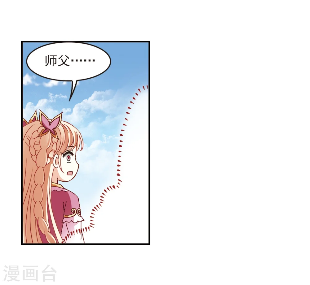 第220话 玄寂宗之危2 第8页
