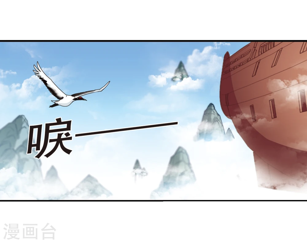 第220话 玄寂宗之危2 第11页