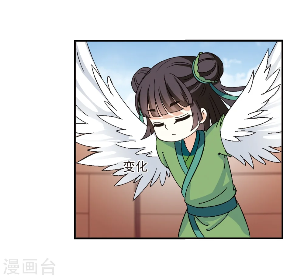 第220话 玄寂宗之危2 第13页