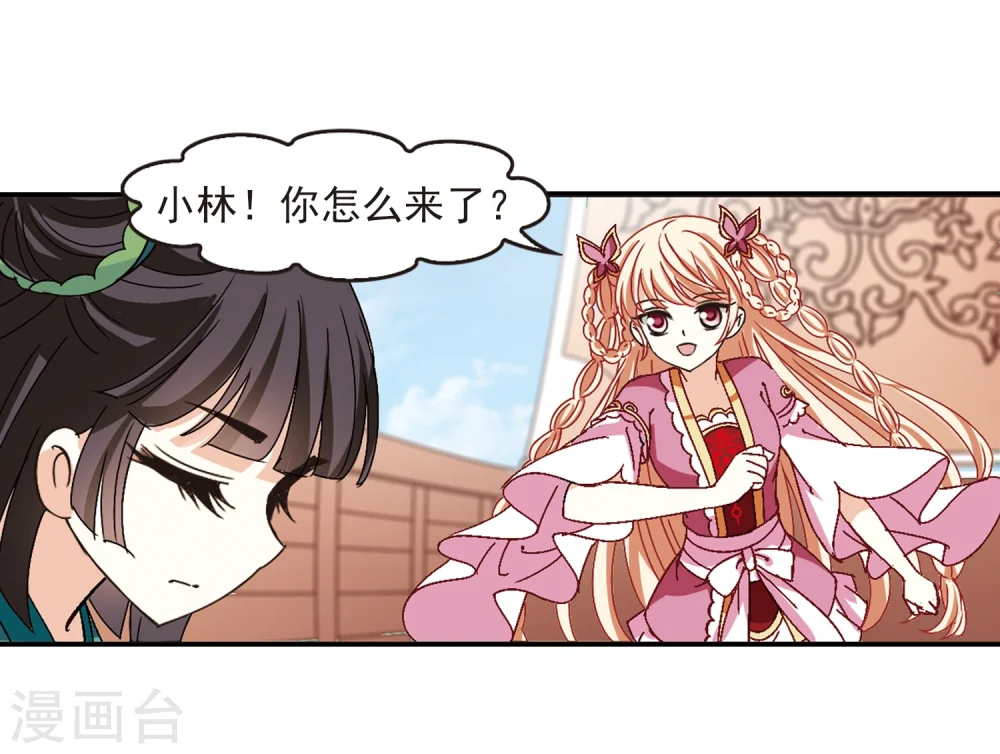 第220话 玄寂宗之危2 第14页
