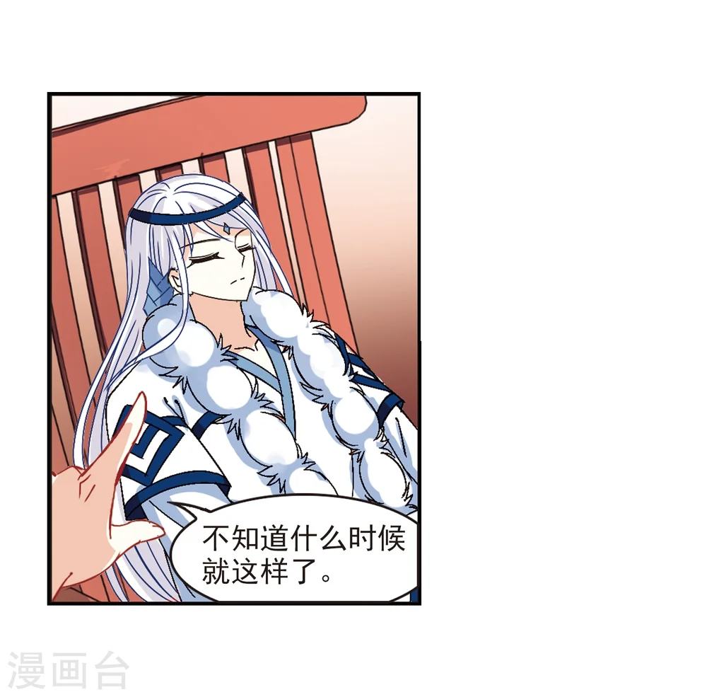 第220话 玄寂宗之危2 第18页