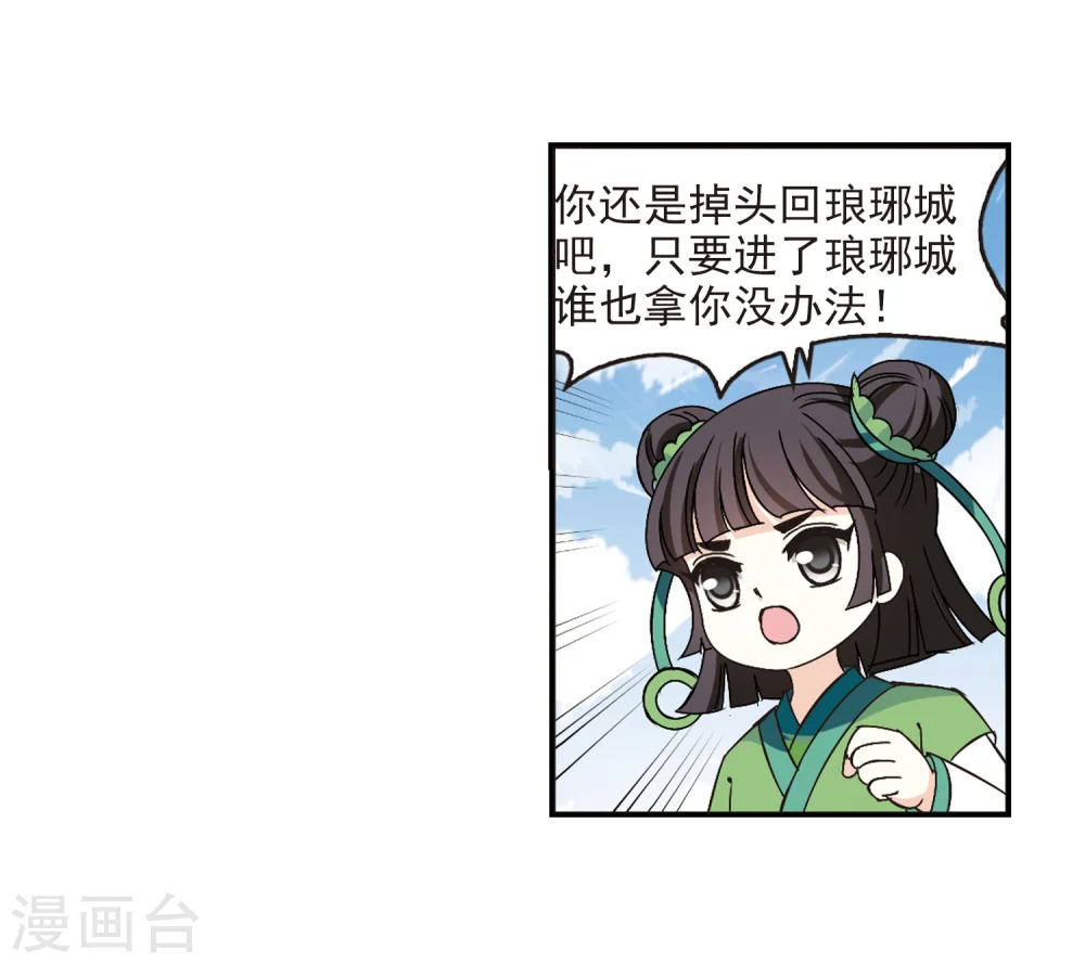 第220话 玄寂宗之危2 第28页
