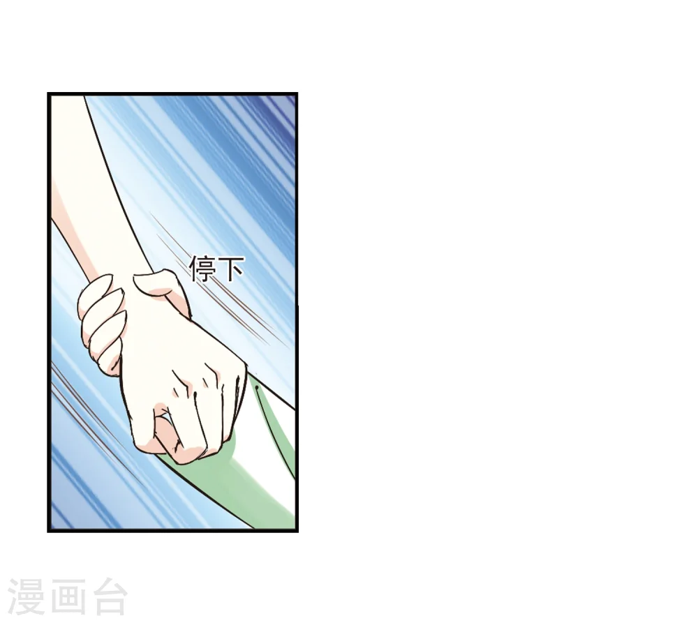 第220话 玄寂宗之危2 第30页