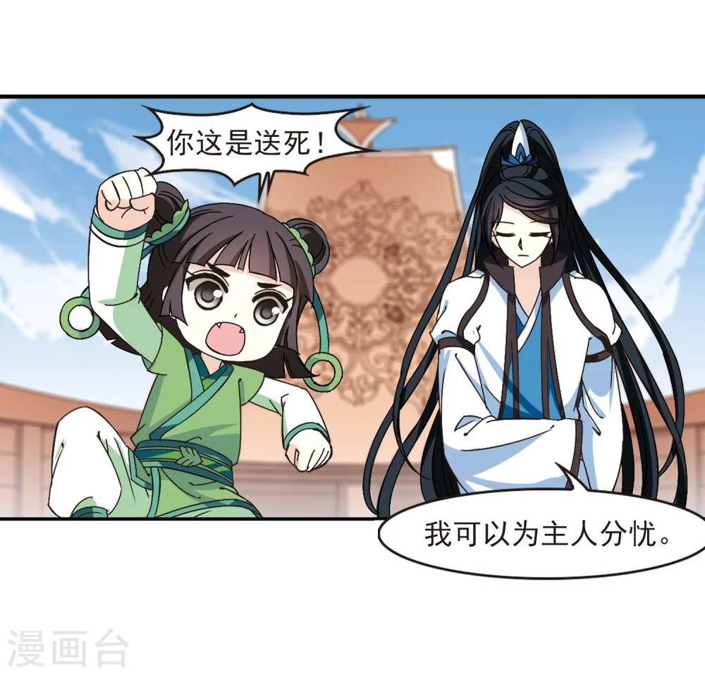 第220话 玄寂宗之危2 第33页
