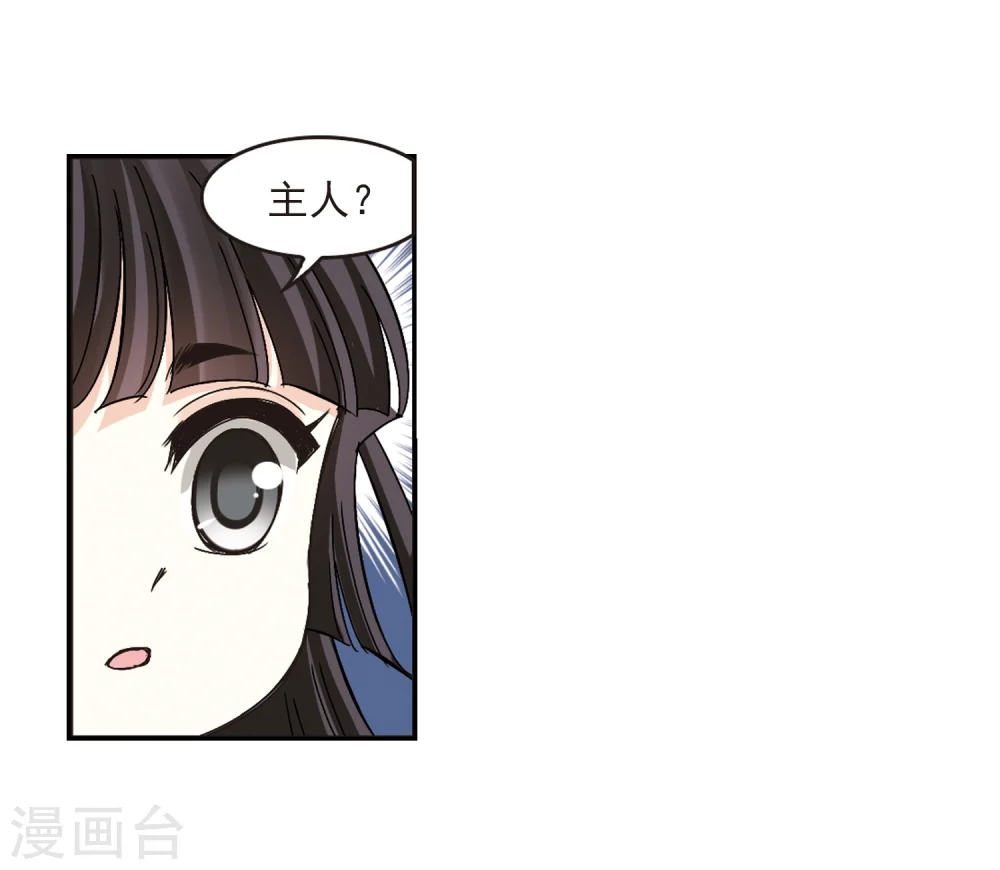 第220话 玄寂宗之危2 第34页