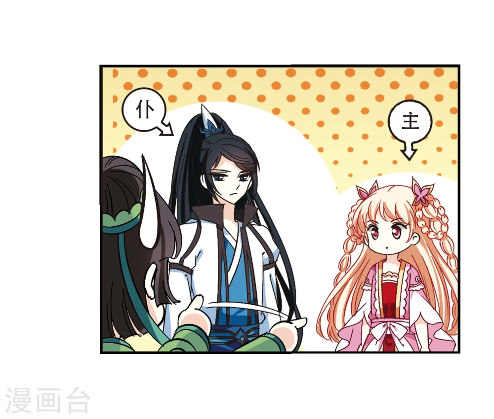 第220话 玄寂宗之危2 第35页