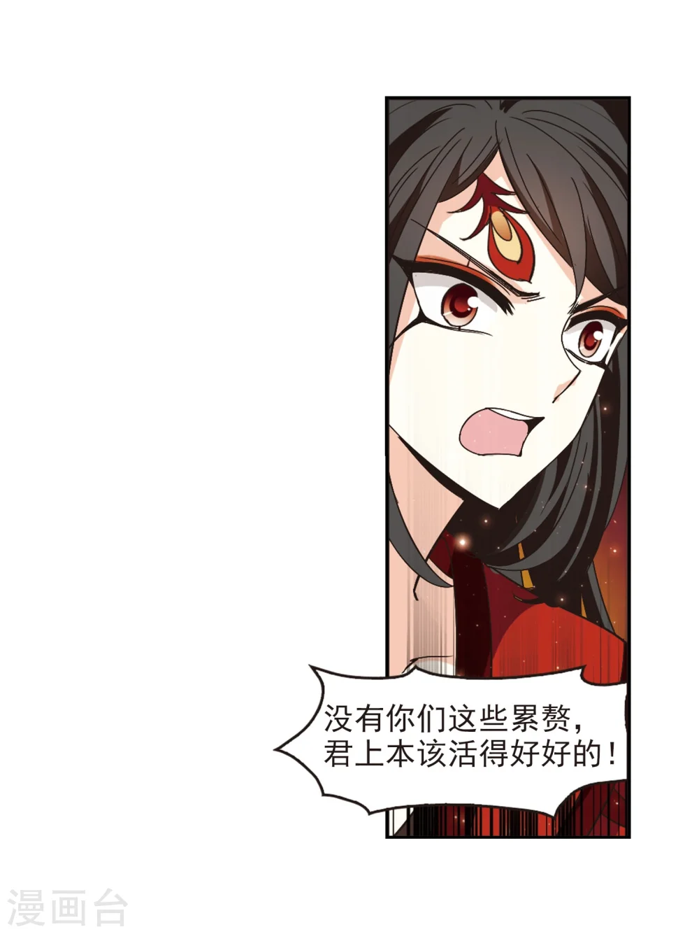 第215话 翳羽绯葬3 第3页