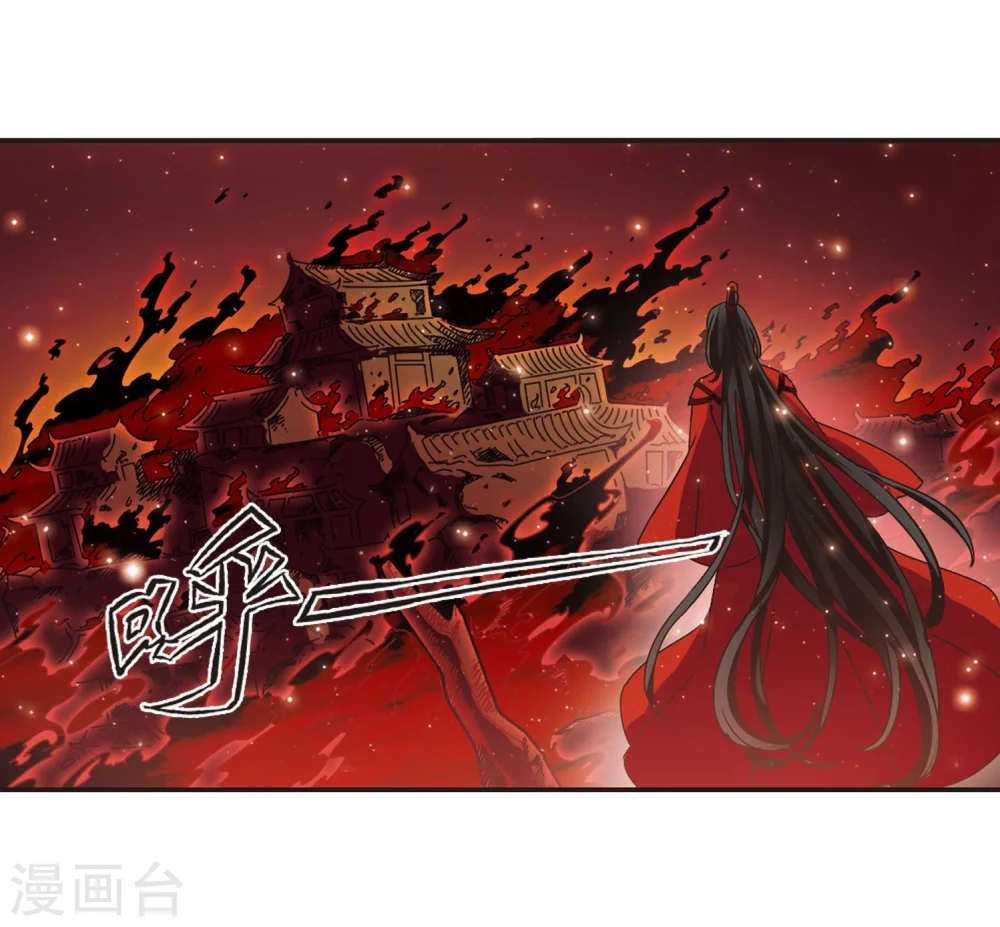 第215话 翳羽绯葬3 第4页