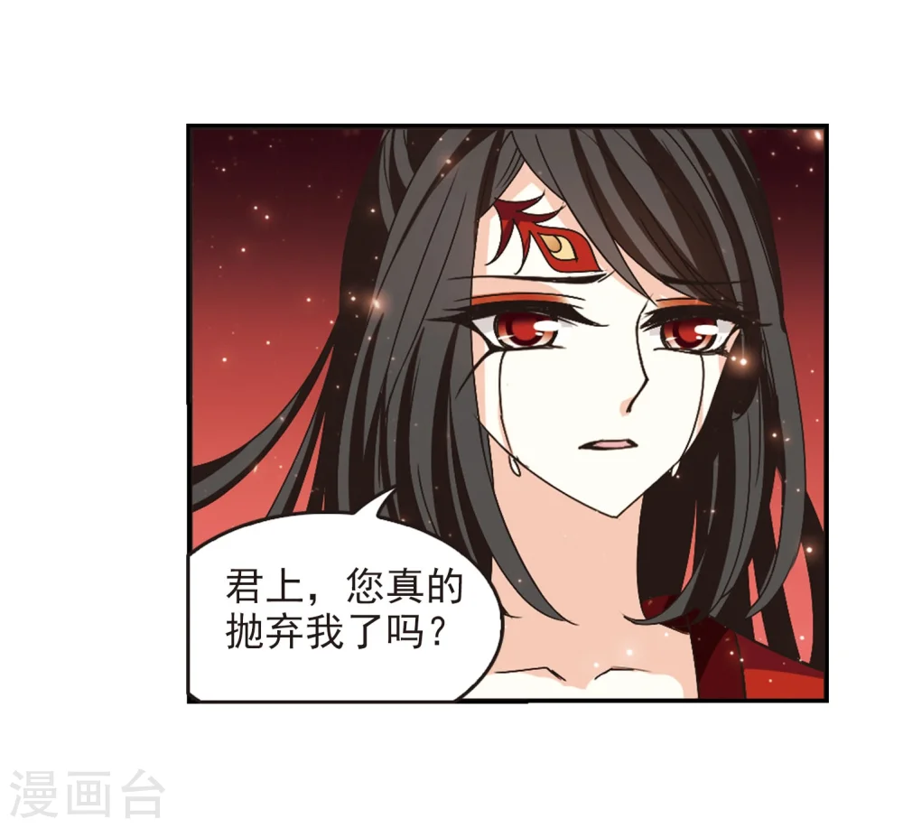 第215话 翳羽绯葬3 第6页