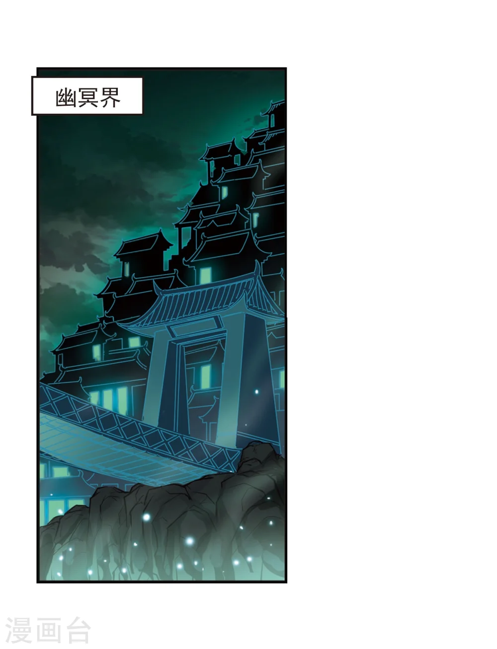 第215话 翳羽绯葬3 第10页