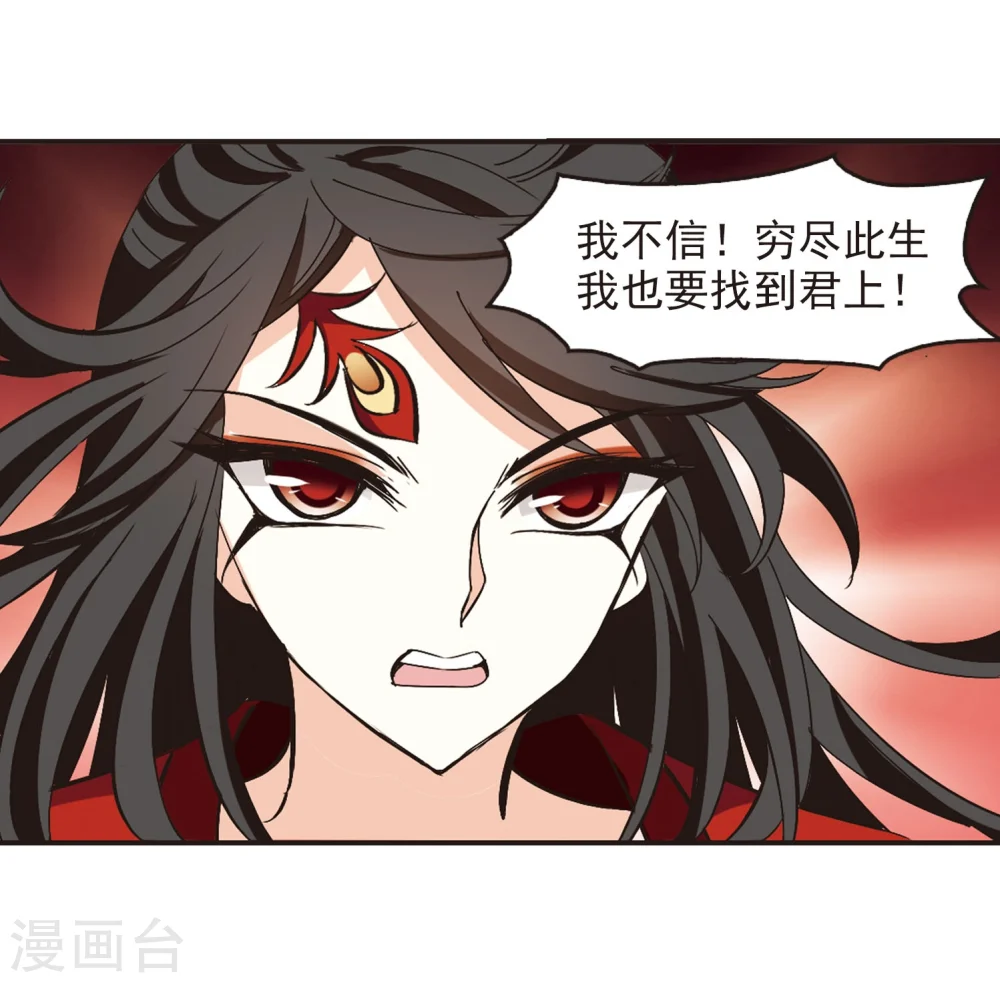 第215话 翳羽绯葬3 第13页