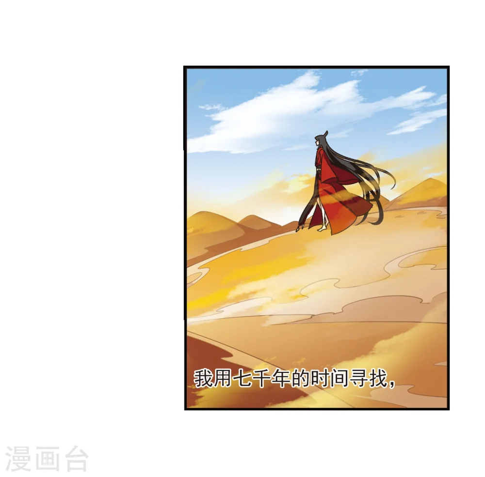 第215话 翳羽绯葬3 第15页