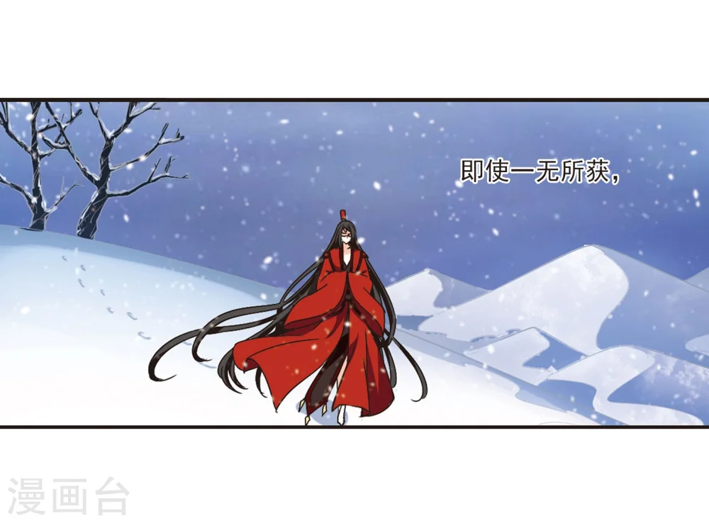 第215话 翳羽绯葬3 第16页