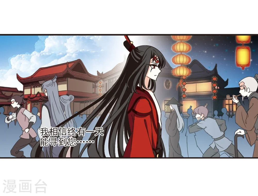 第215话 翳羽绯葬3 第17页