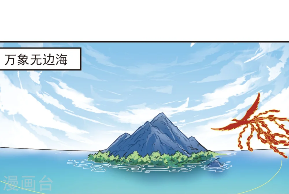 第215话 翳羽绯葬3 第18页