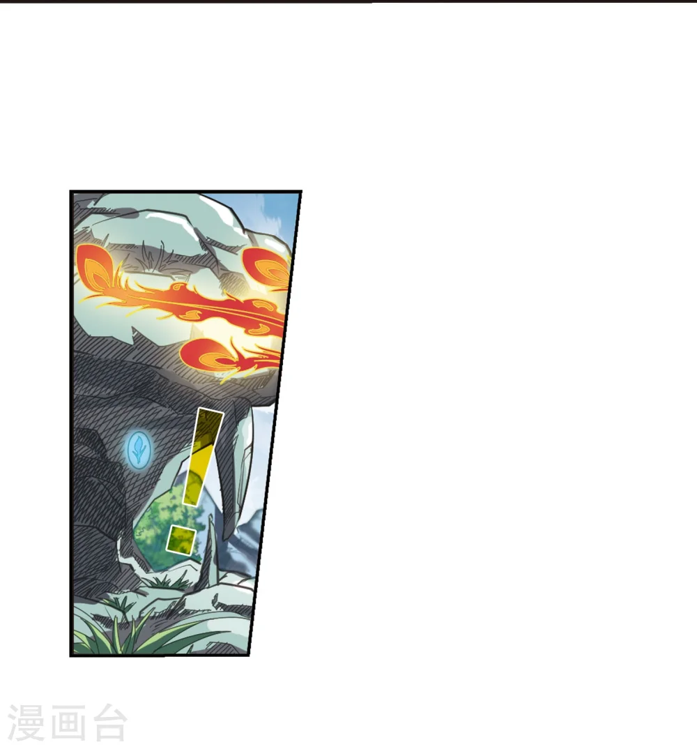第215话 翳羽绯葬3 第19页