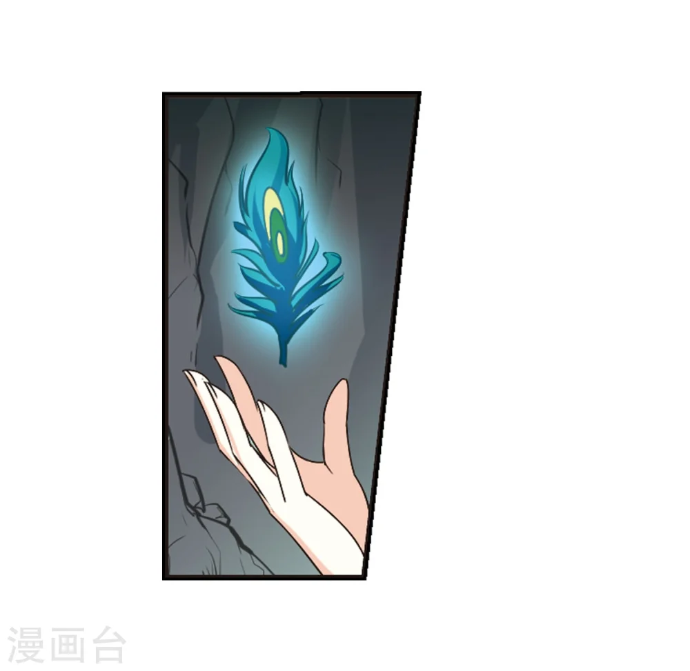 第215话 翳羽绯葬3 第20页