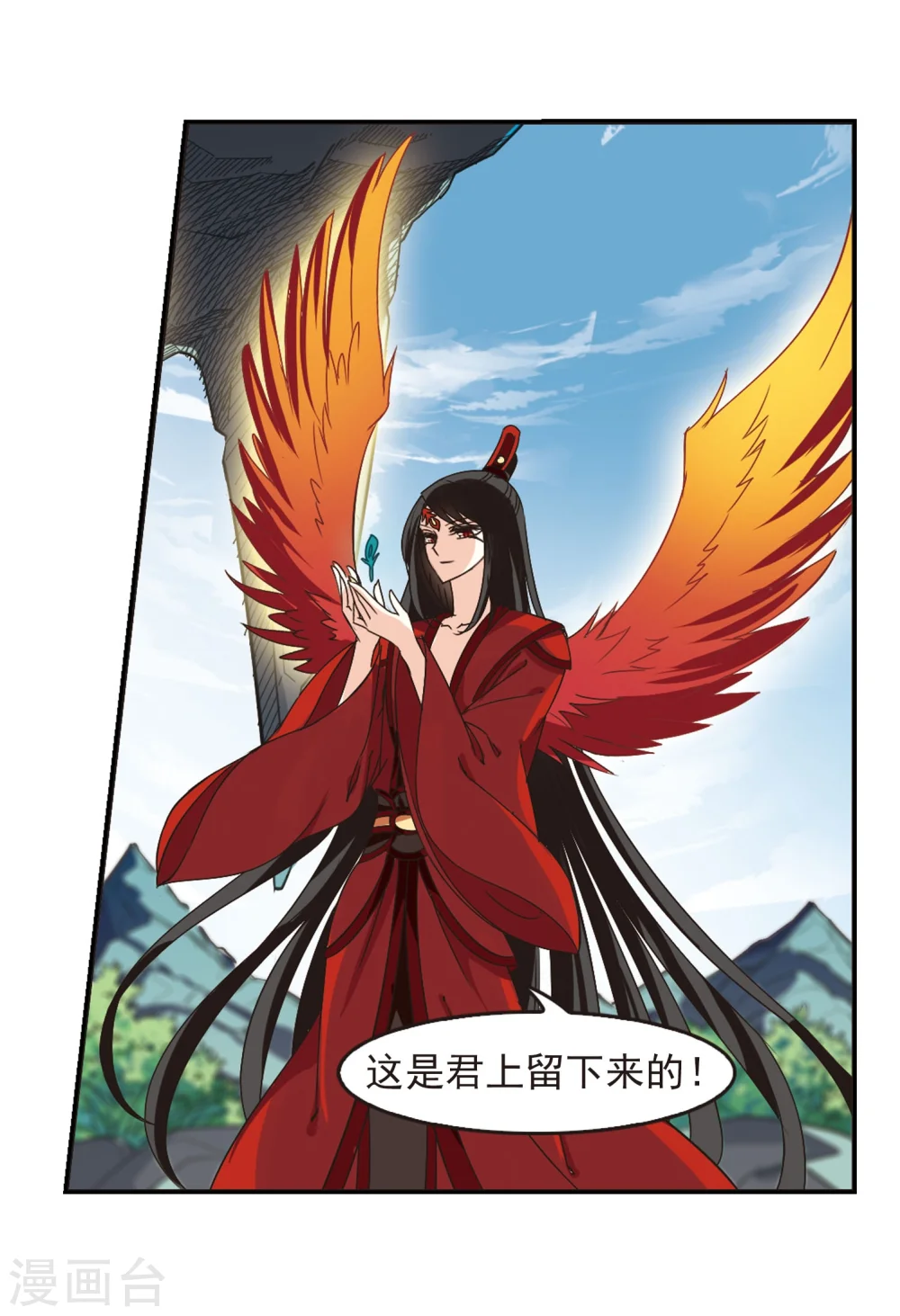 第215话 翳羽绯葬3 第21页