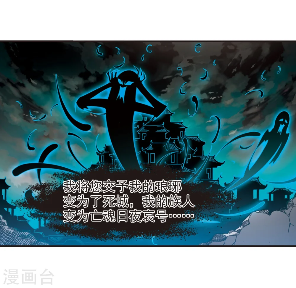 第215话 翳羽绯葬3 第27页